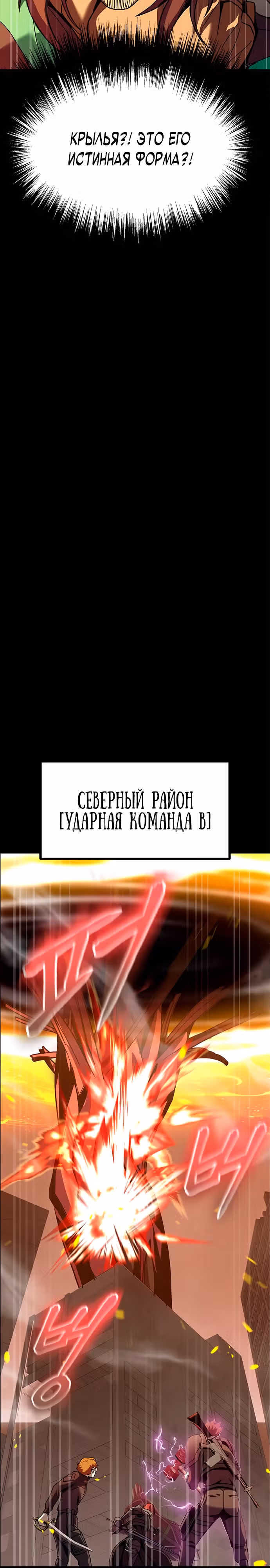 Игрок, поедающий сталь — Том 2 · Глава 77, страница 19