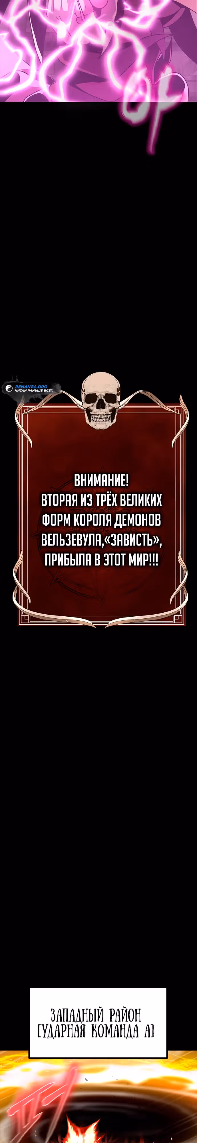 Игрок, поедающий сталь — Том 2 · Глава 77, страница 27