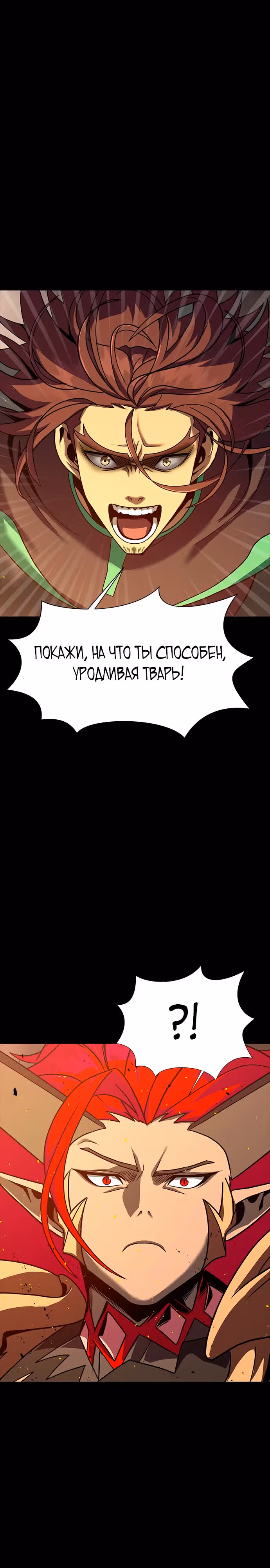 Игрок, поедающий сталь — Том 2 · Глава 77, страница 9