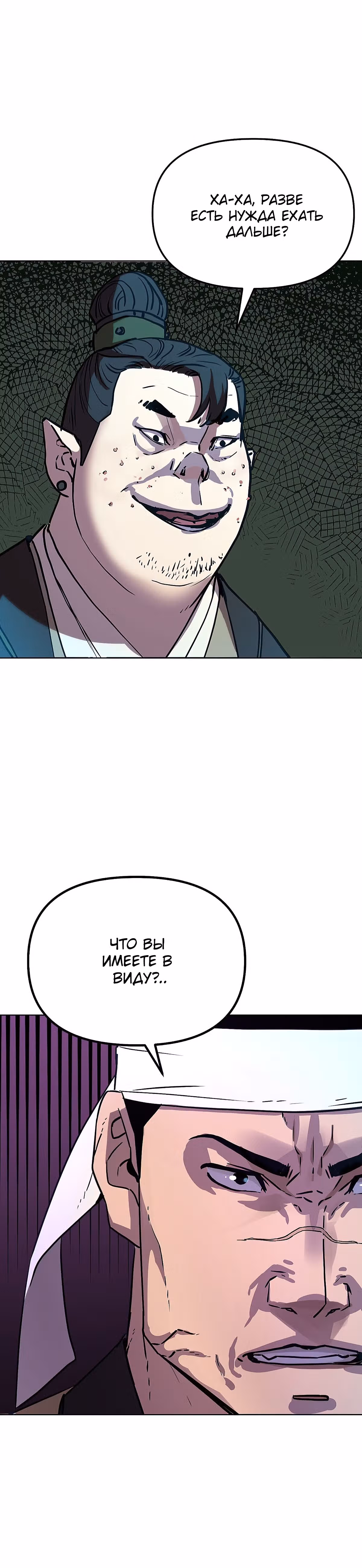 Реинкарнация Ранкера-Некроманта в муриме — Том 1 · Глава 27, страница 47