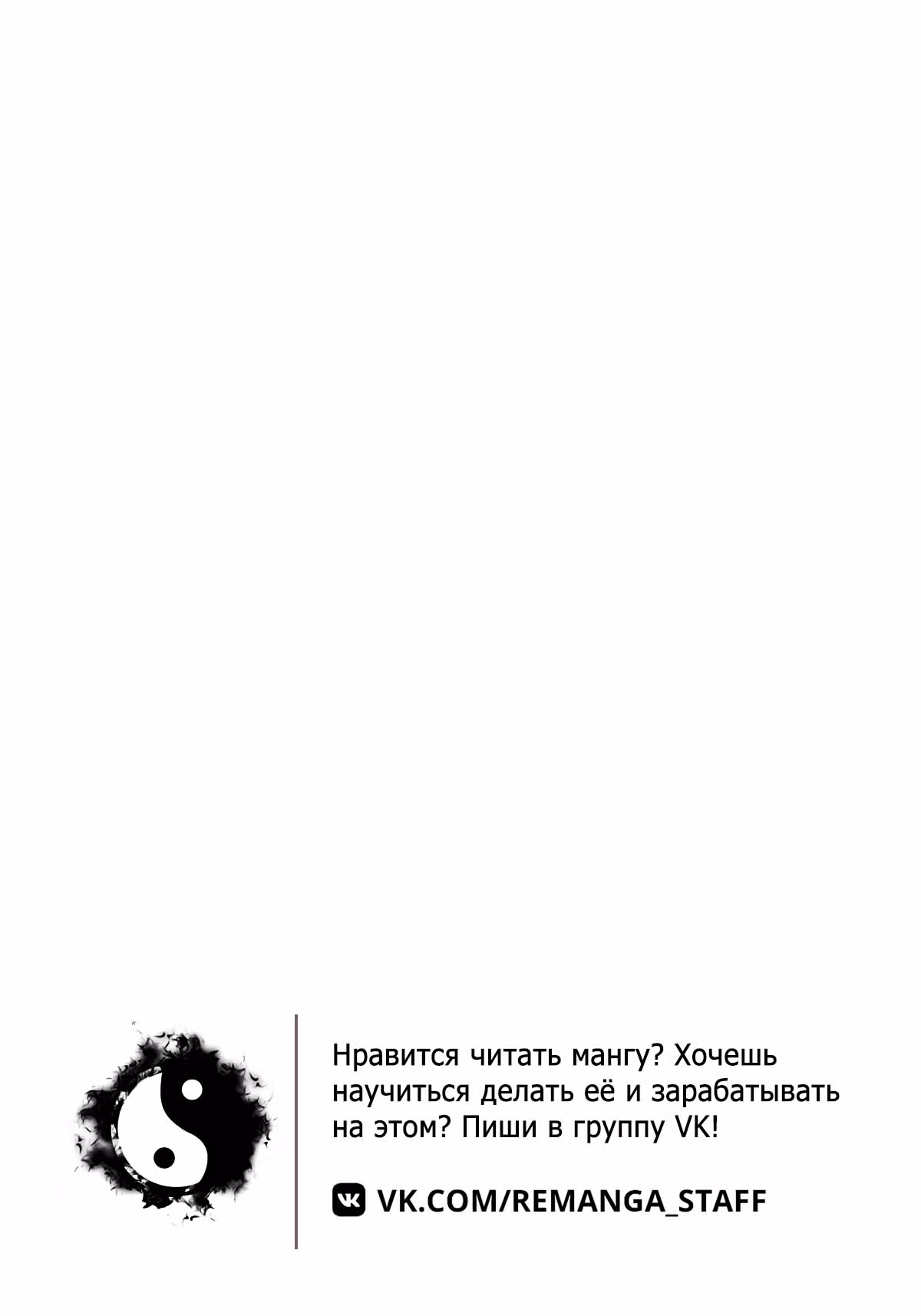 Реинкарнация Ранкера-Некроманта в муриме — Том 1 · Глава 27, страница 54