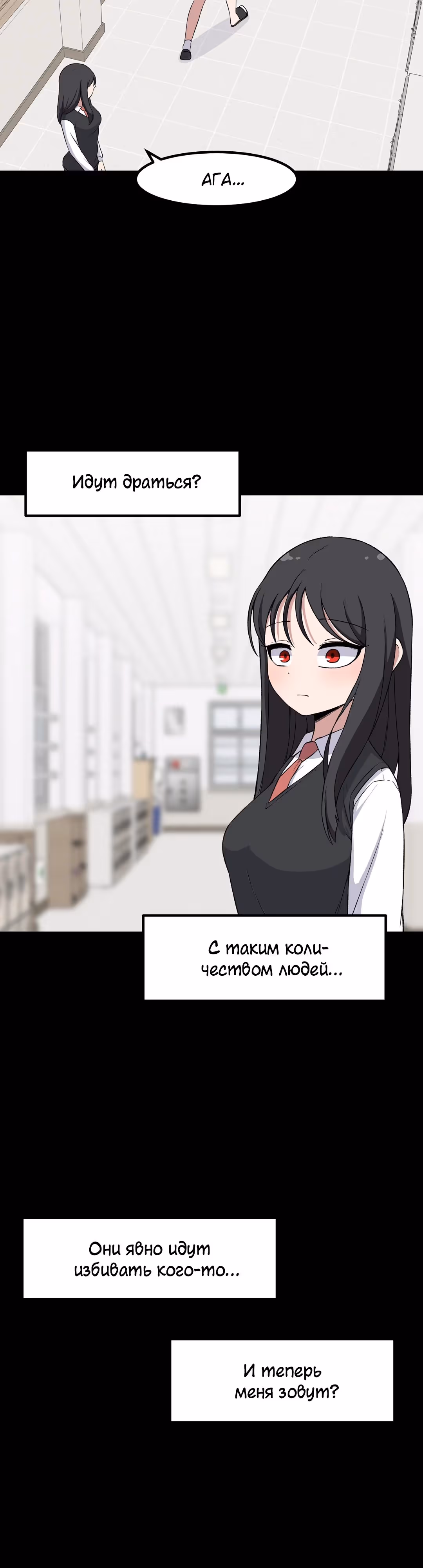 Секрет близкого друга — Том 2 · Глава 90, страница 3