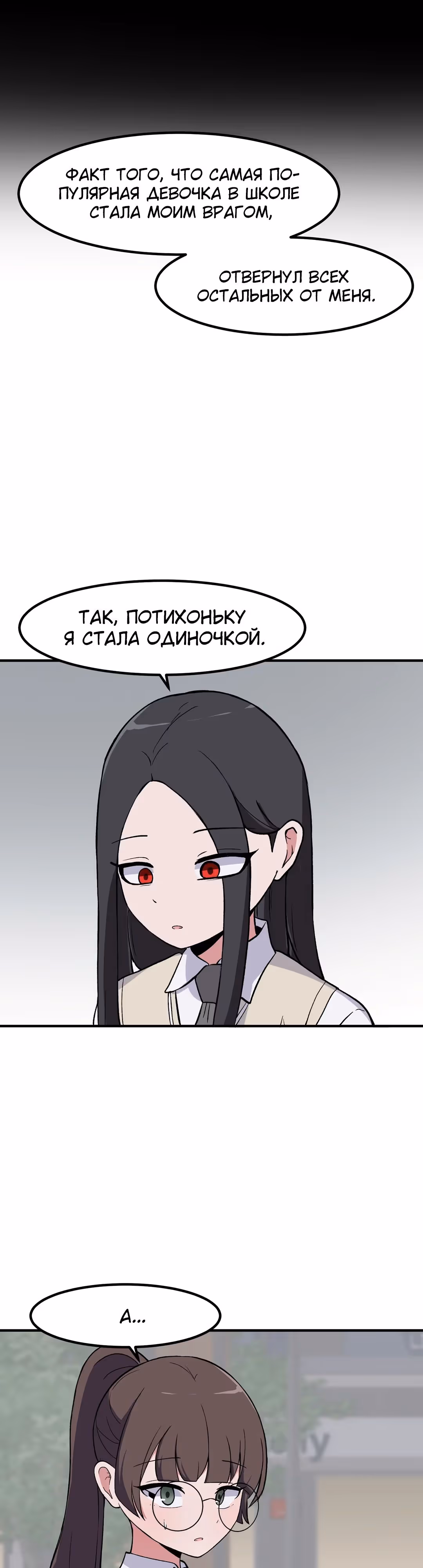 Секрет близкого друга — Том 2 · Глава 90, страница 21