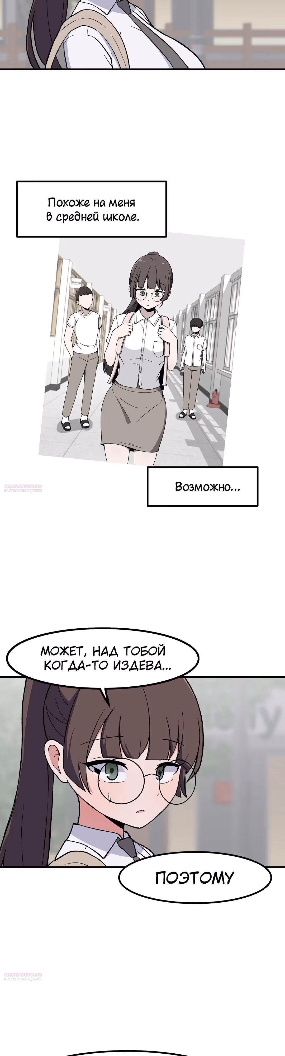 Секрет близкого друга — Том 2 · Глава 90, страница 22