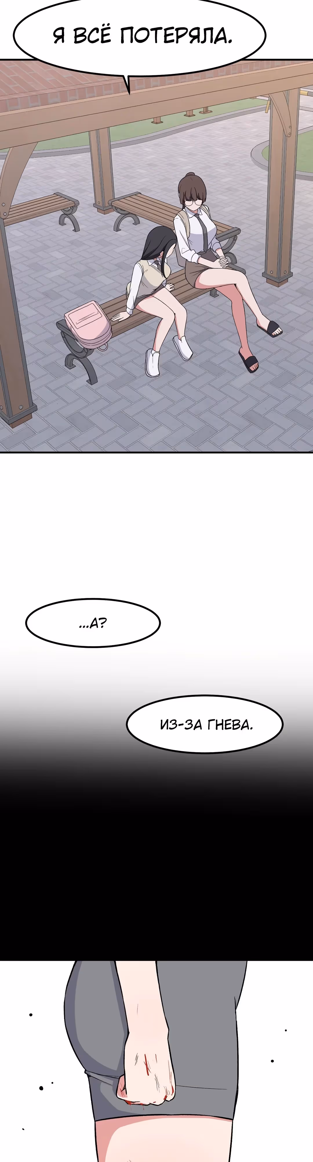 Секрет близкого друга — Том 2 · Глава 90, страница 23