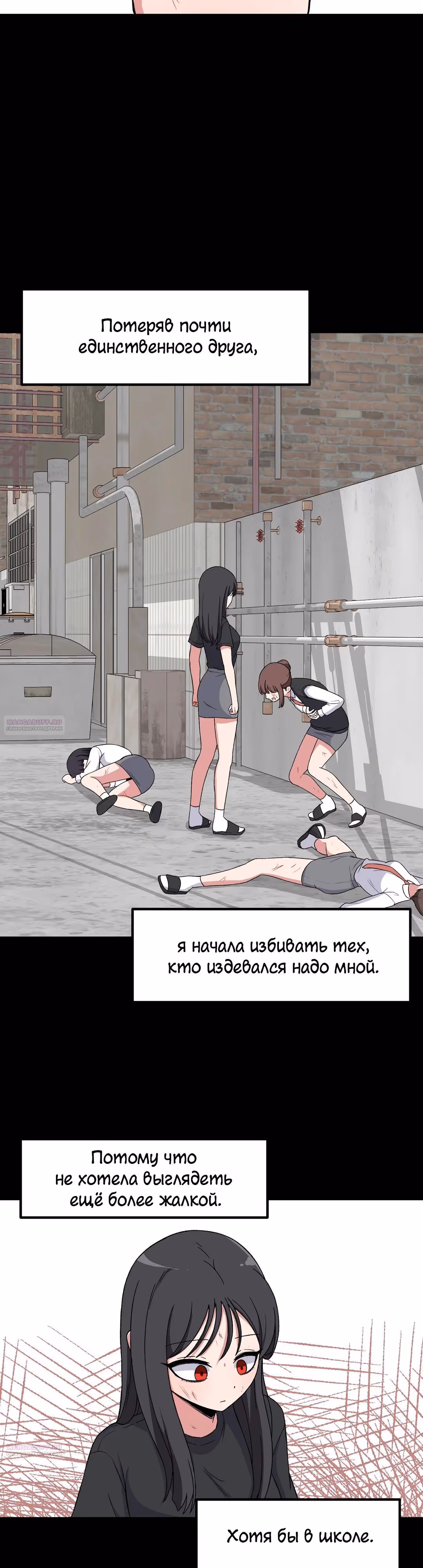 Секрет близкого друга — Том 2 · Глава 90, страница 24