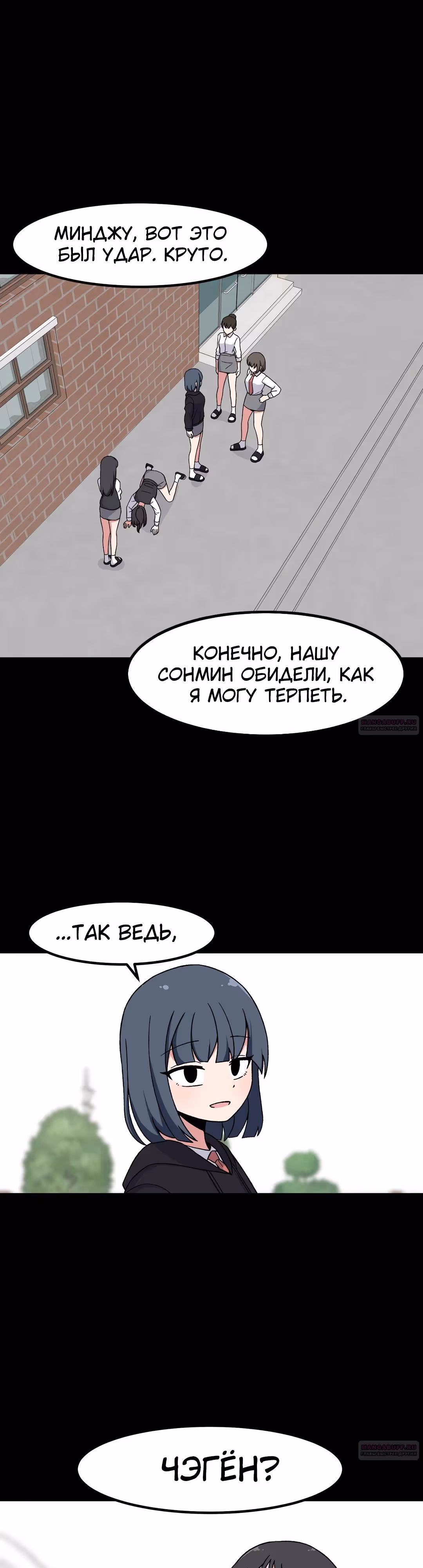 Секрет близкого друга — Том 2 · Глава 90, страница 8