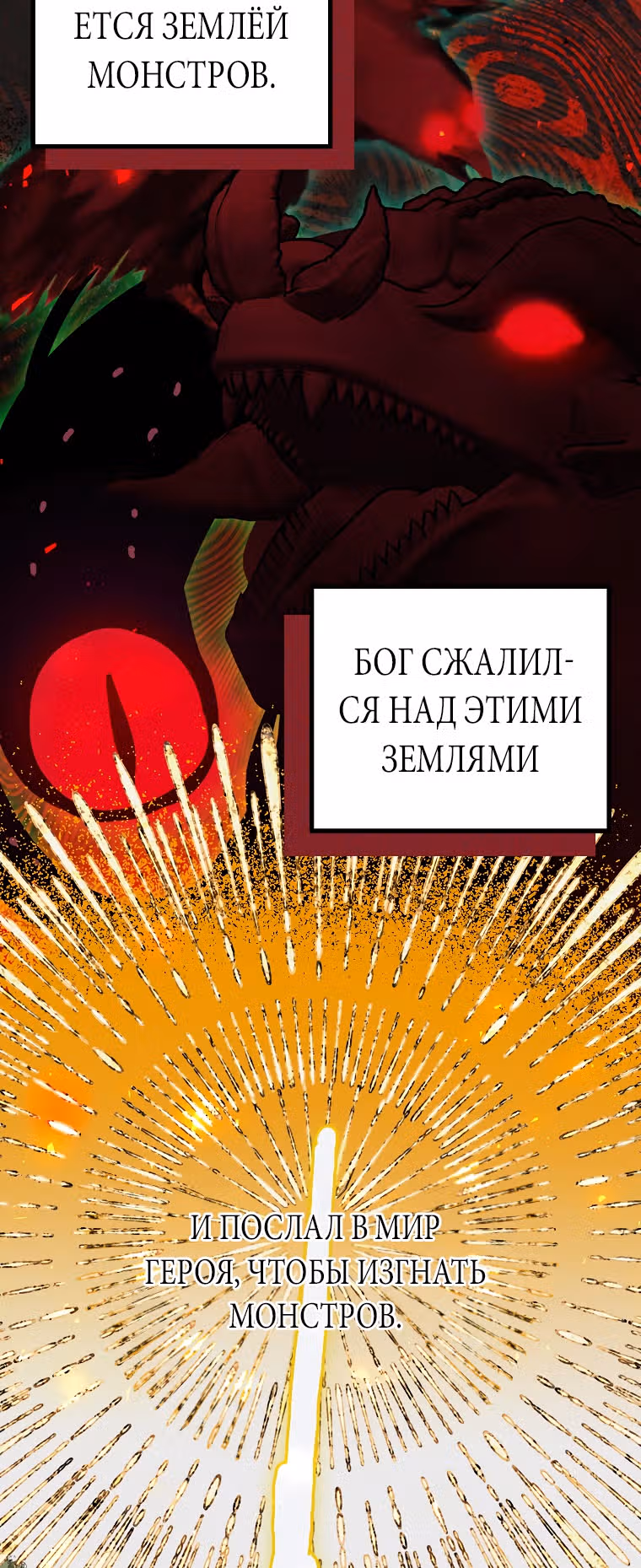 Ограниченное время незначительной героини — Том 2 · Глава 36, страница 35