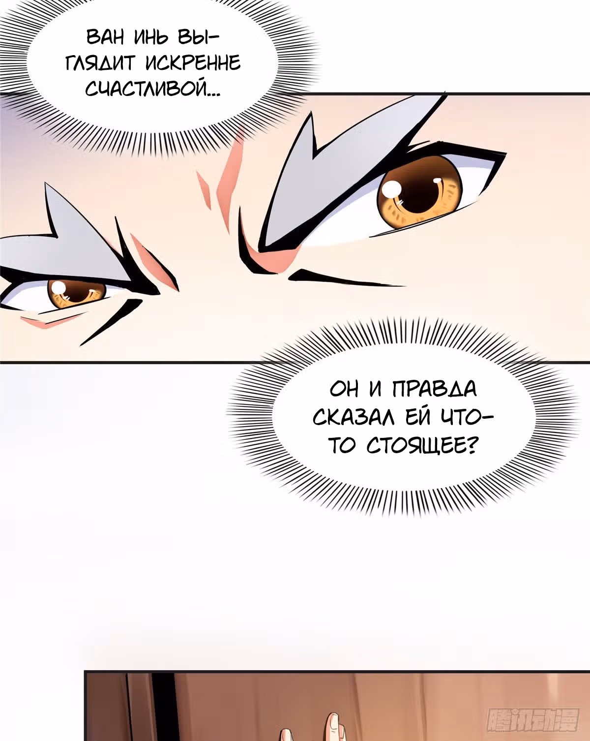 Библиотека Небесного Пути — Том 1 · Глава 14, страница 5