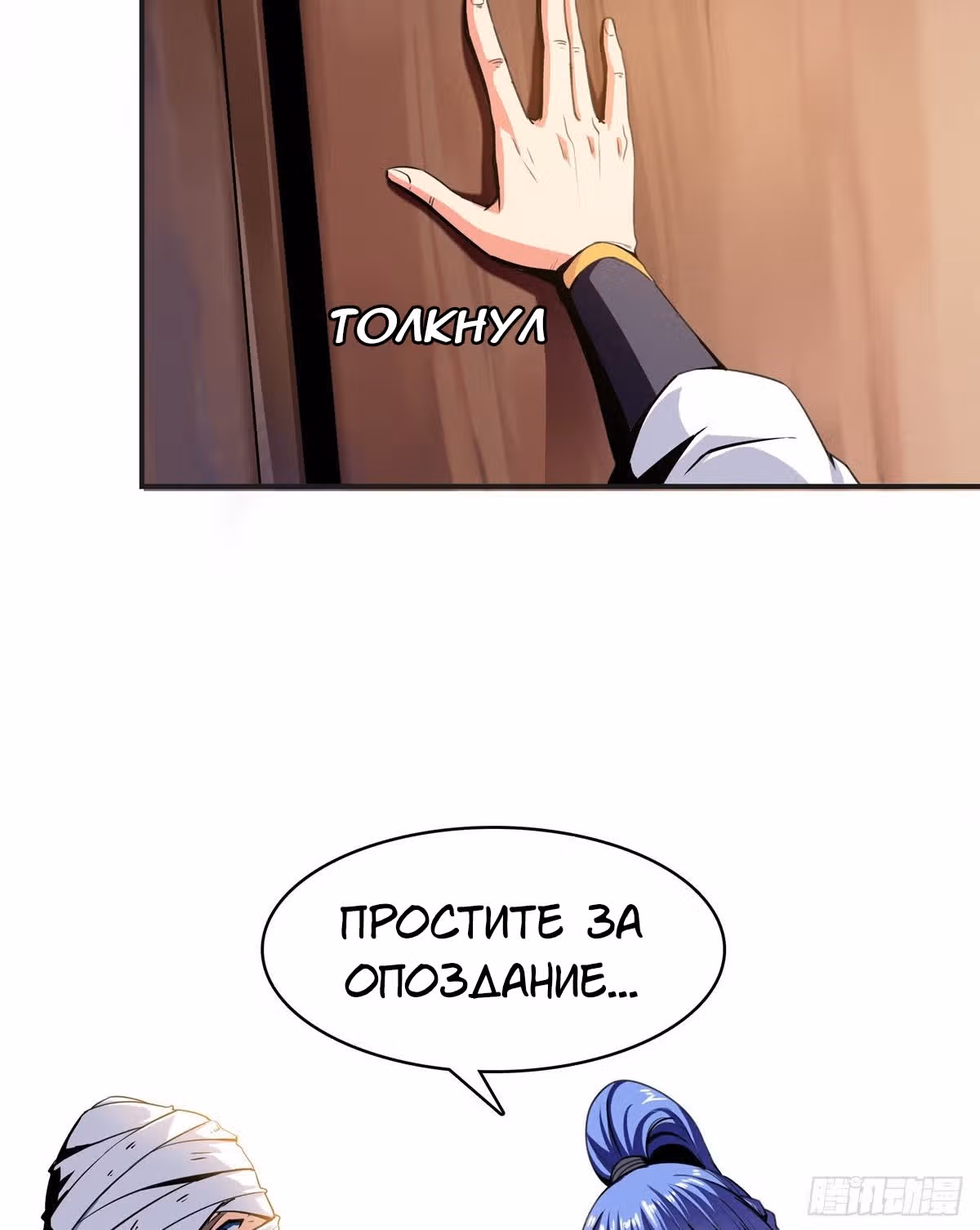 Библиотека Небесного Пути — Том 1 · Глава 14, страница 6