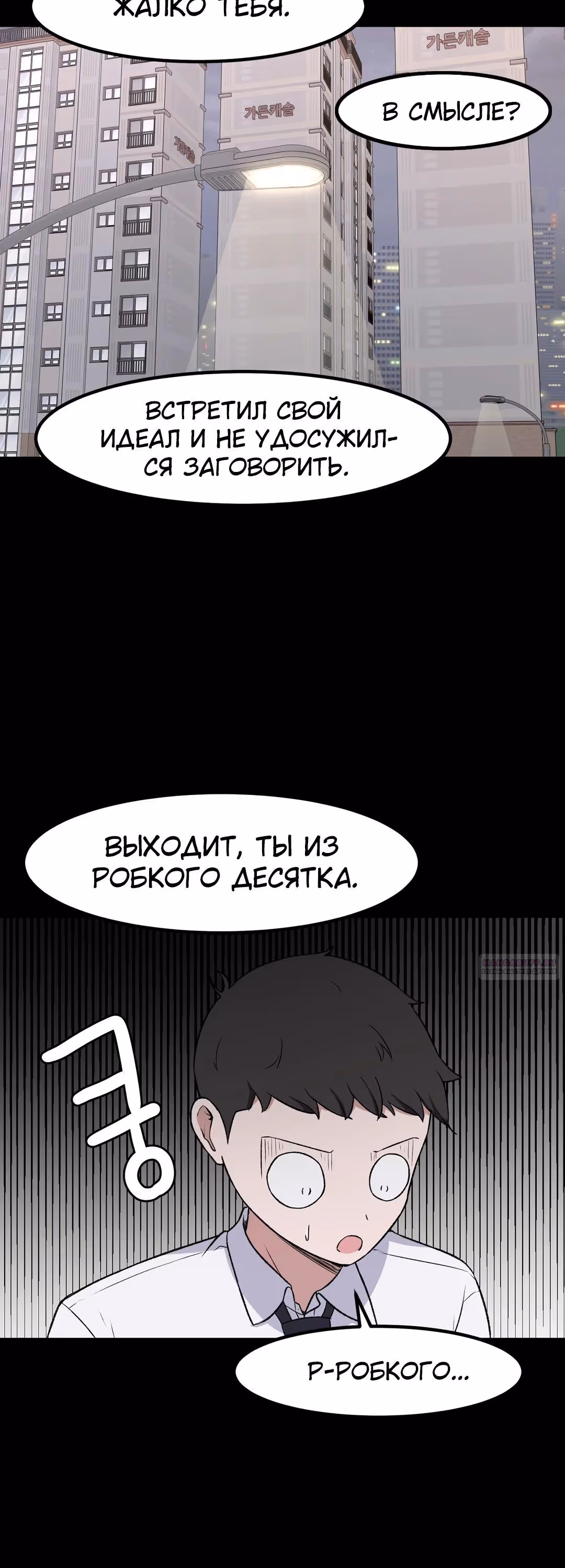 Секрет близкого друга — Том 2 · Глава 89, страница 24