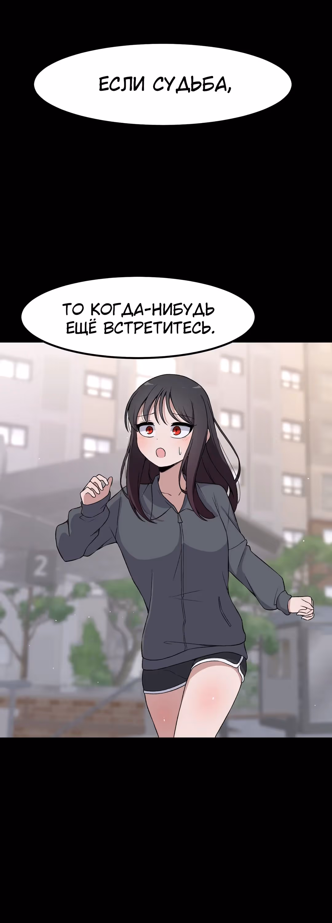 Секрет близкого друга — Том 2 · Глава 89, страница 29