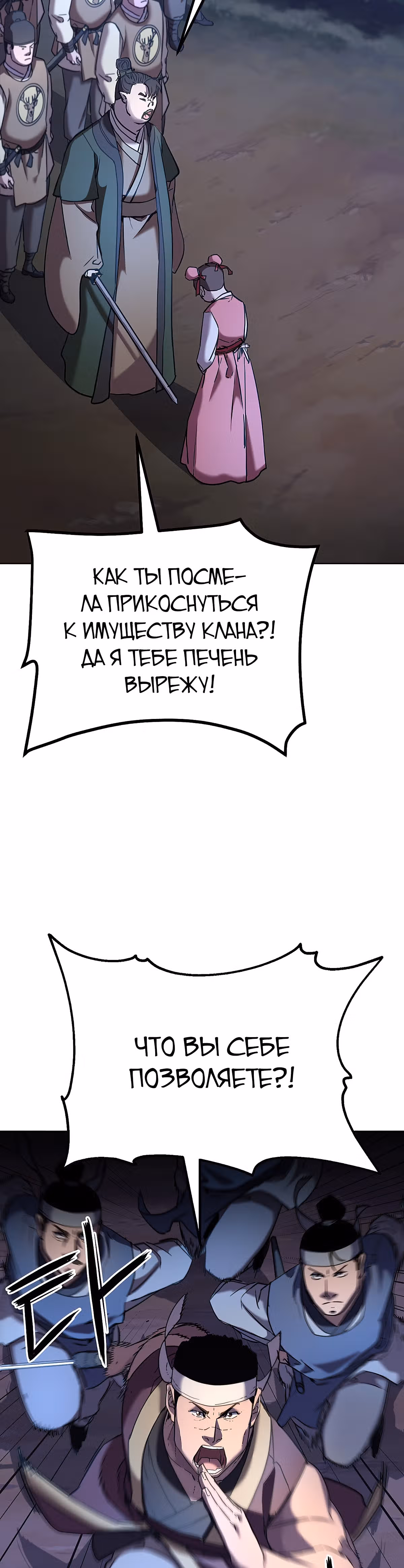 Реинкарнация Ранкера-Некроманта в муриме — Том 1 · Глава 28, страница 22
