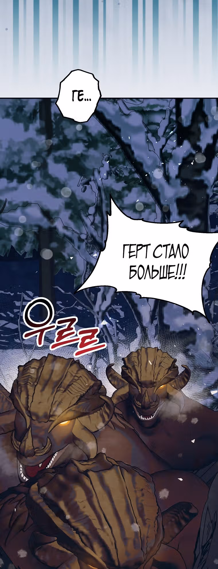Ограниченное время незначительной героини — Том 2 · Глава 37, страница 25