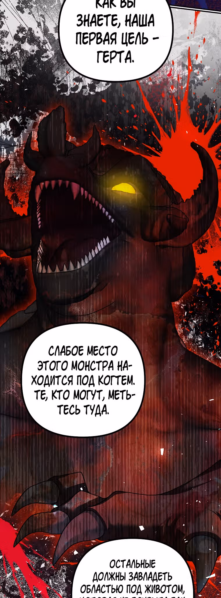 Ограниченное время незначительной героини — Том 2 · Глава 37, страница 5