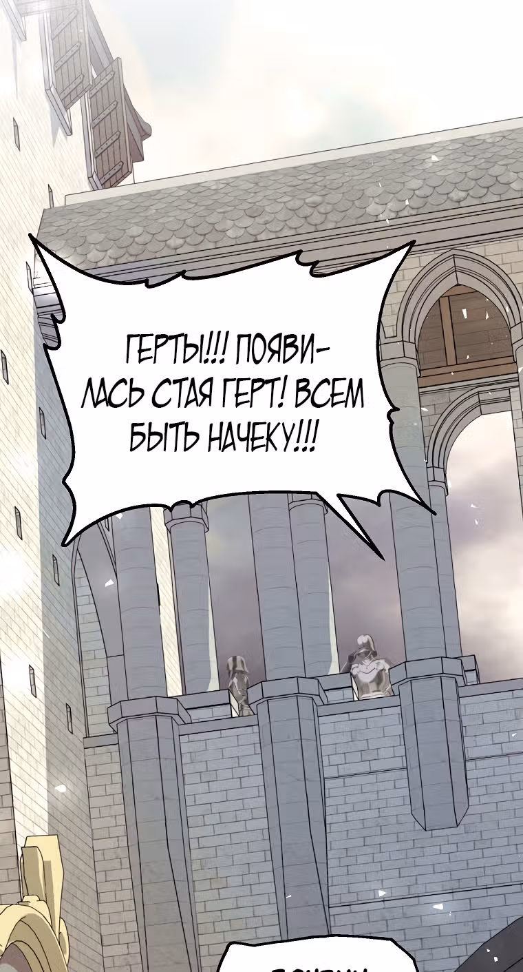 Ограниченное время незначительной героини — Том 2 · Глава 37, страница 46