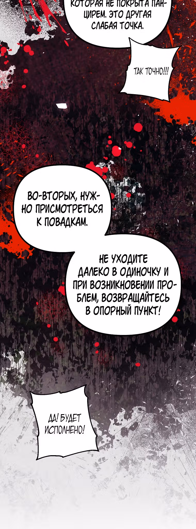 Ограниченное время незначительной героини — Том 2 · Глава 37, страница 6