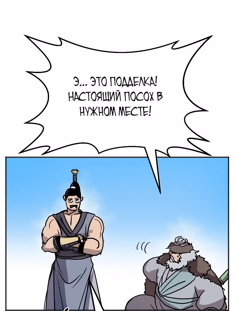 Две Луны — Том 2 · Глава 7, страница 15