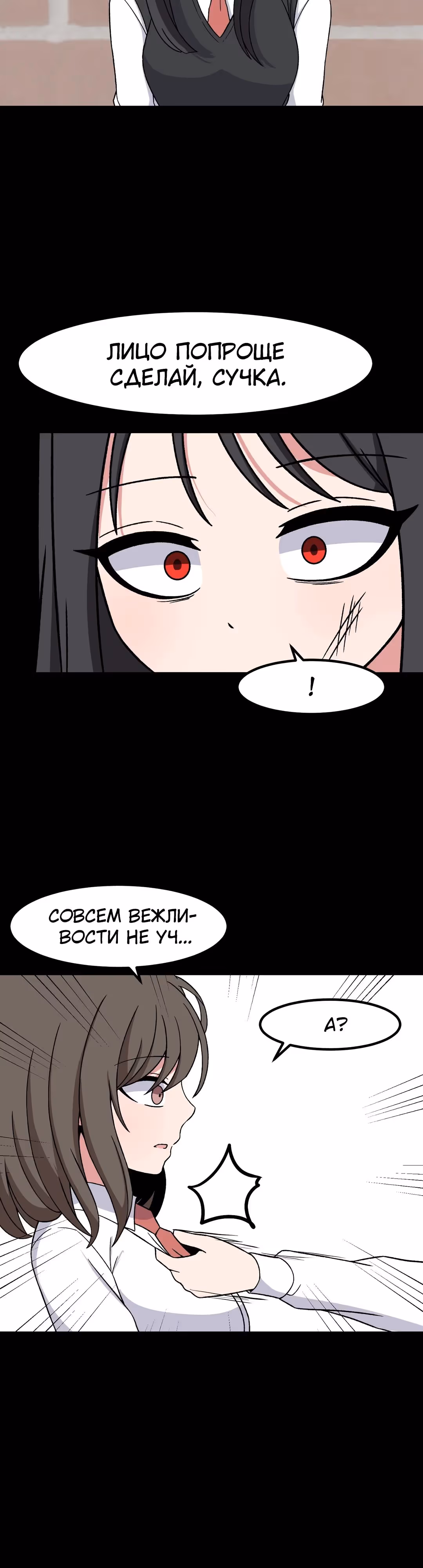 Секрет близкого друга — Том 2 · Глава 88, страница 13