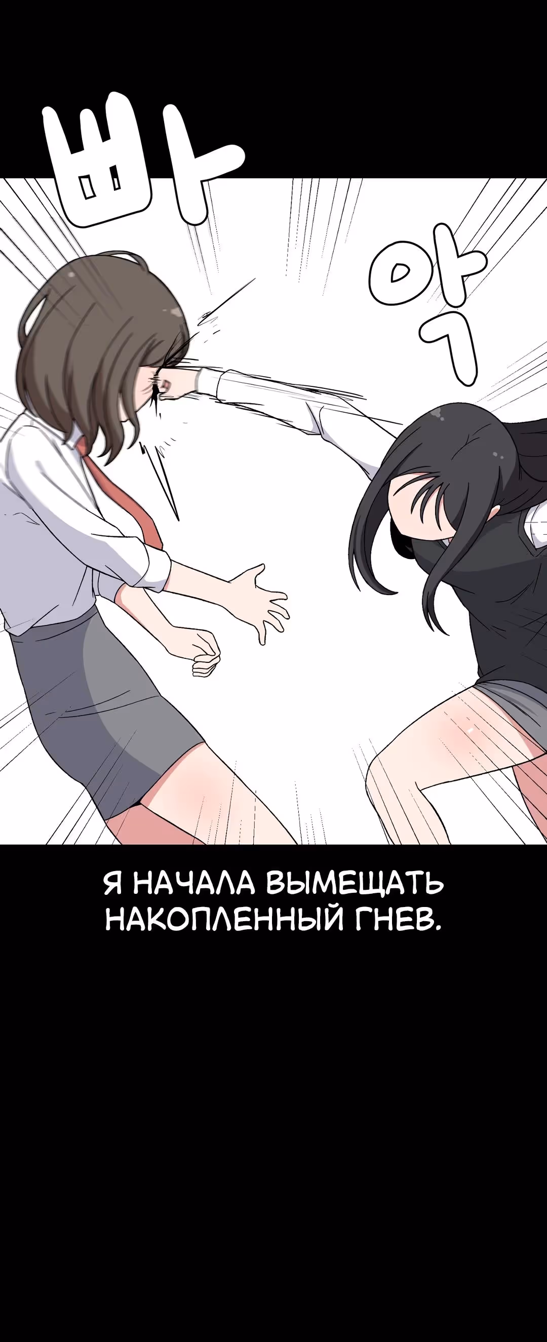 Секрет близкого друга — Том 2 · Глава 88, страница 15