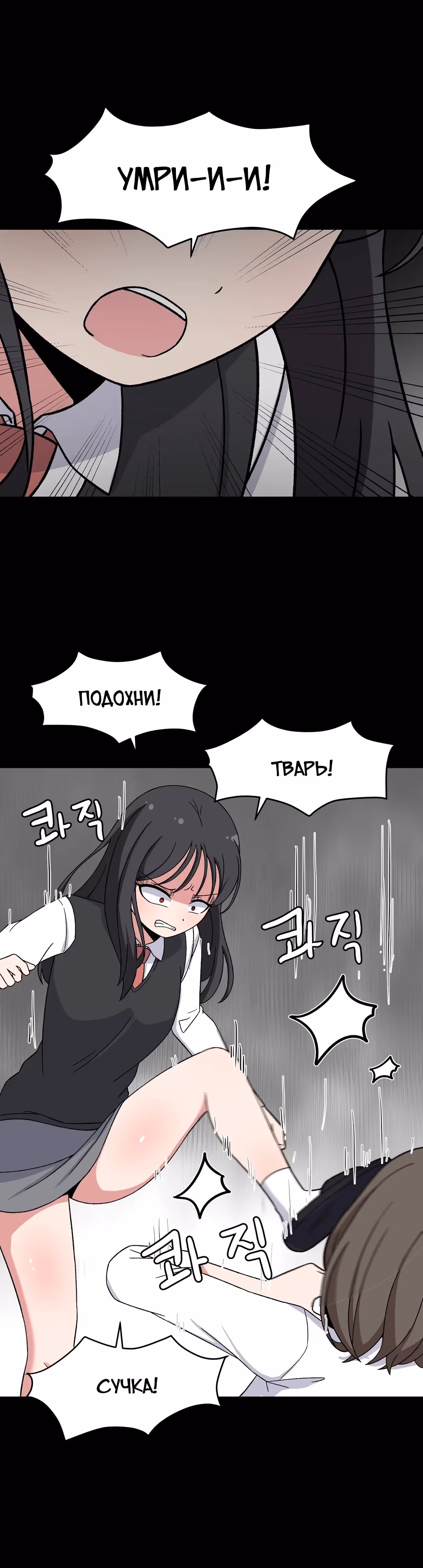 Секрет близкого друга — Том 2 · Глава 88, страница 17
