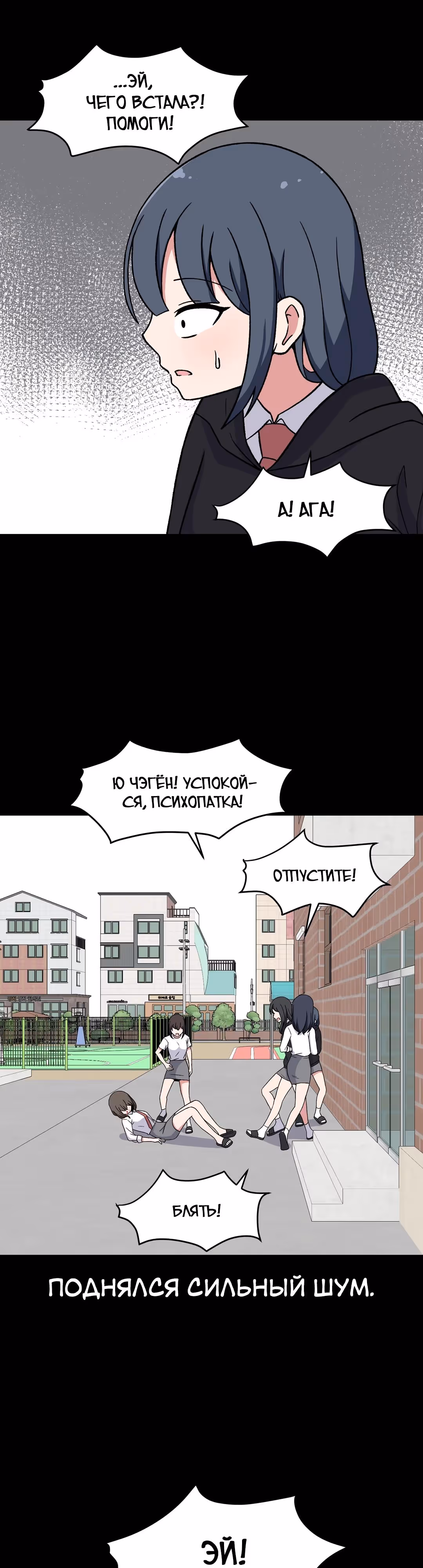 Секрет близкого друга — Том 2 · Глава 88, страница 18