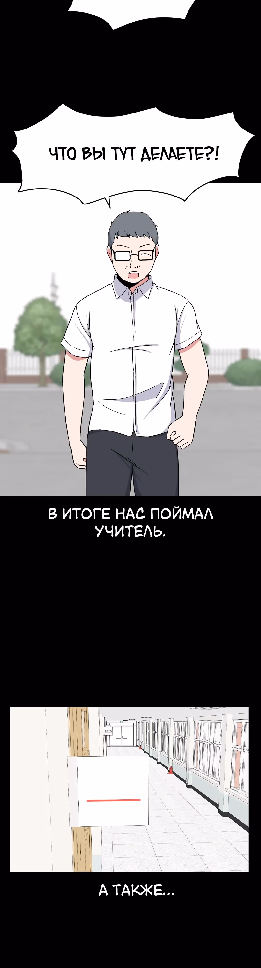Секрет близкого друга — Том 2 · Глава 88, страница 19