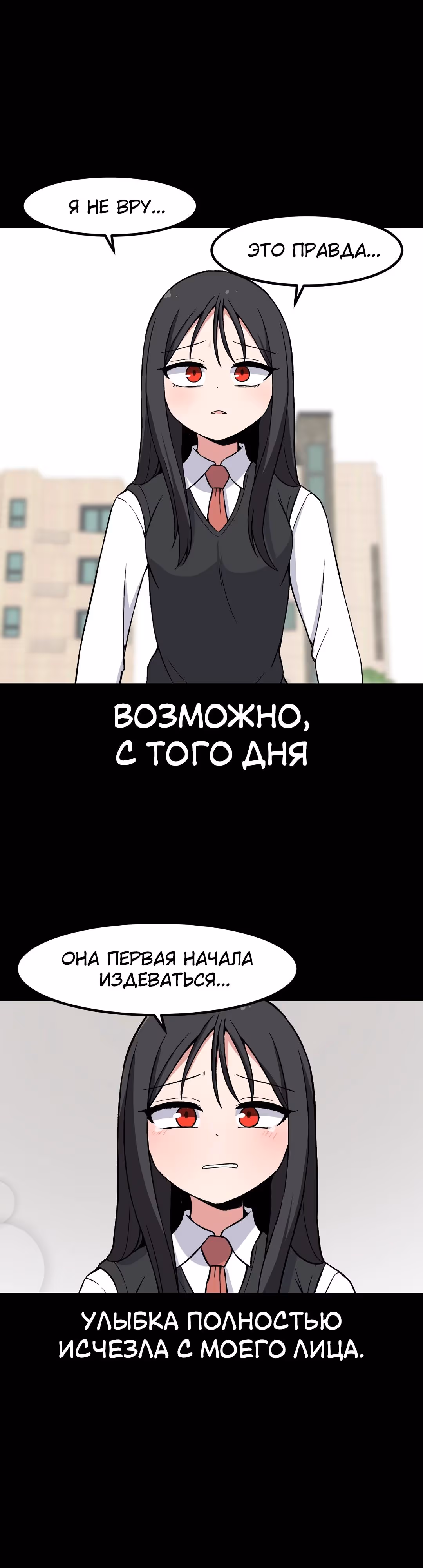 Секрет близкого друга — Том 2 · Глава 88, страница 26