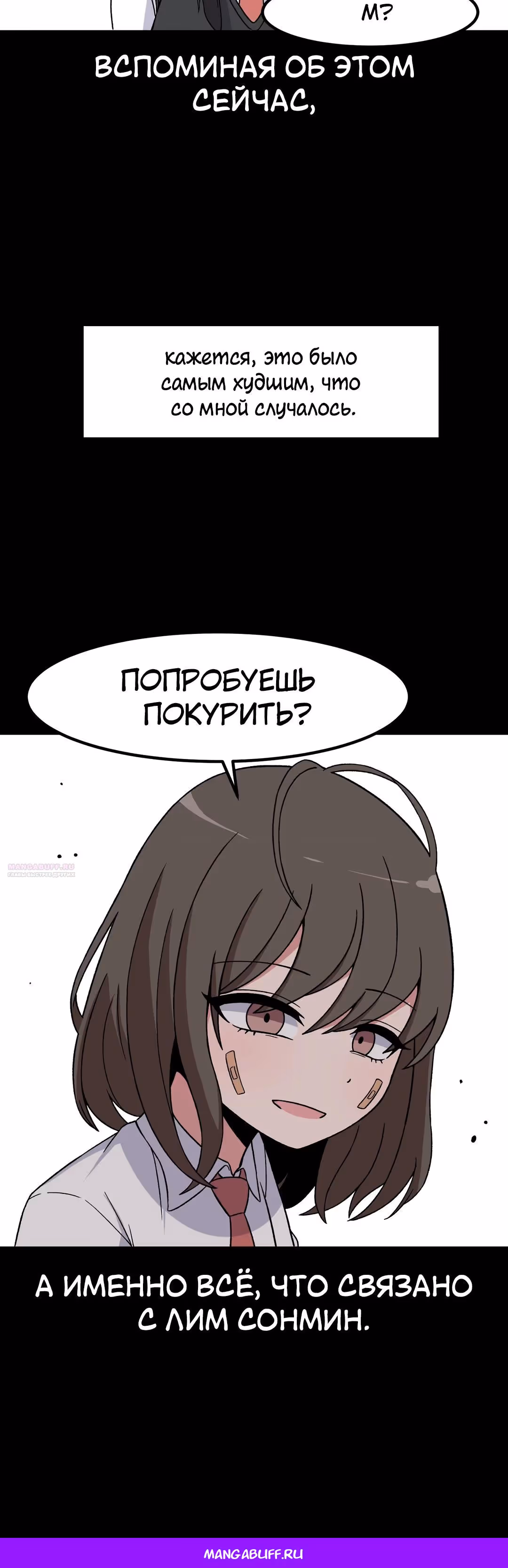 Секрет близкого друга — Том 2 · Глава 88, страница 33