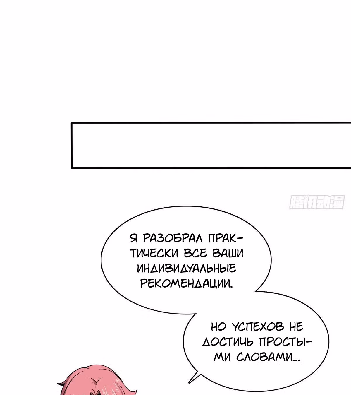 Библиотека Небесного Пути — Том 1 · Глава 15, страница 15