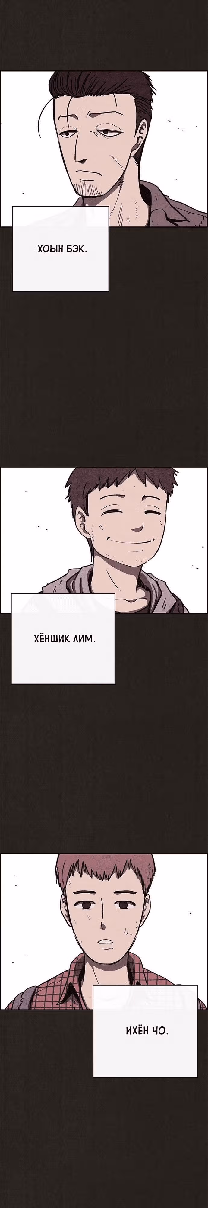 Милый дом — Том 1 · Глава 85, страница 13