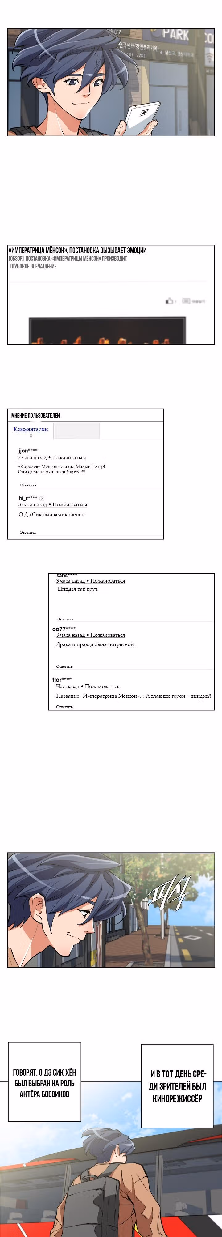 Я получаю опыт, читая книги — Том 1 · Глава 65, страница 13