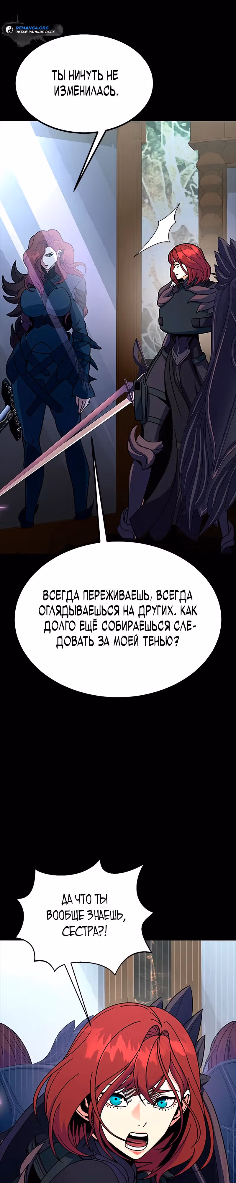 Игрок, поедающий сталь — Том 2 · Глава 79, страница 11