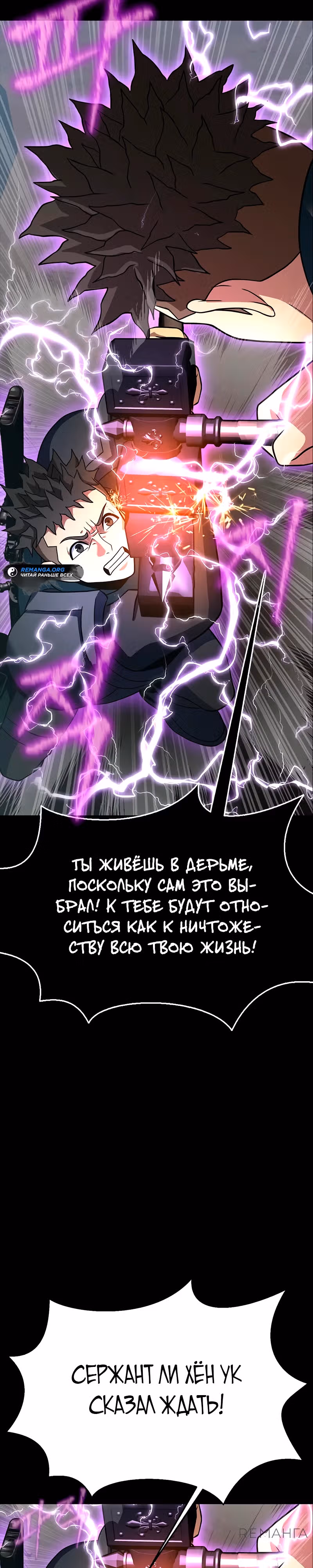 Игрок, поедающий сталь — Том 2 · Глава 79, страница 47