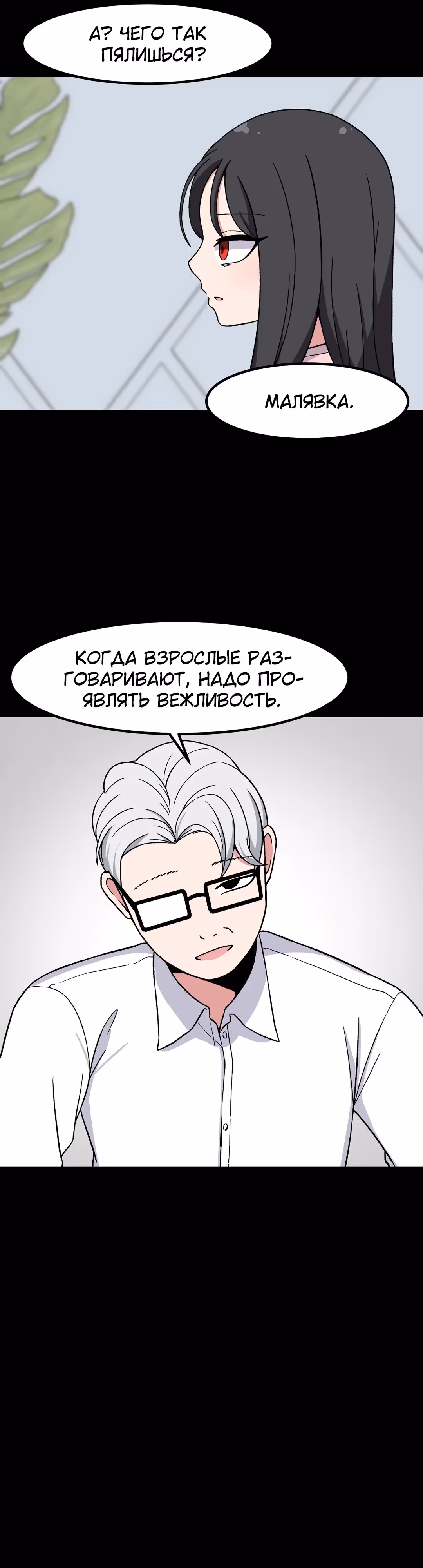 Секрет близкого друга — Том 2 · Глава 87, страница 16