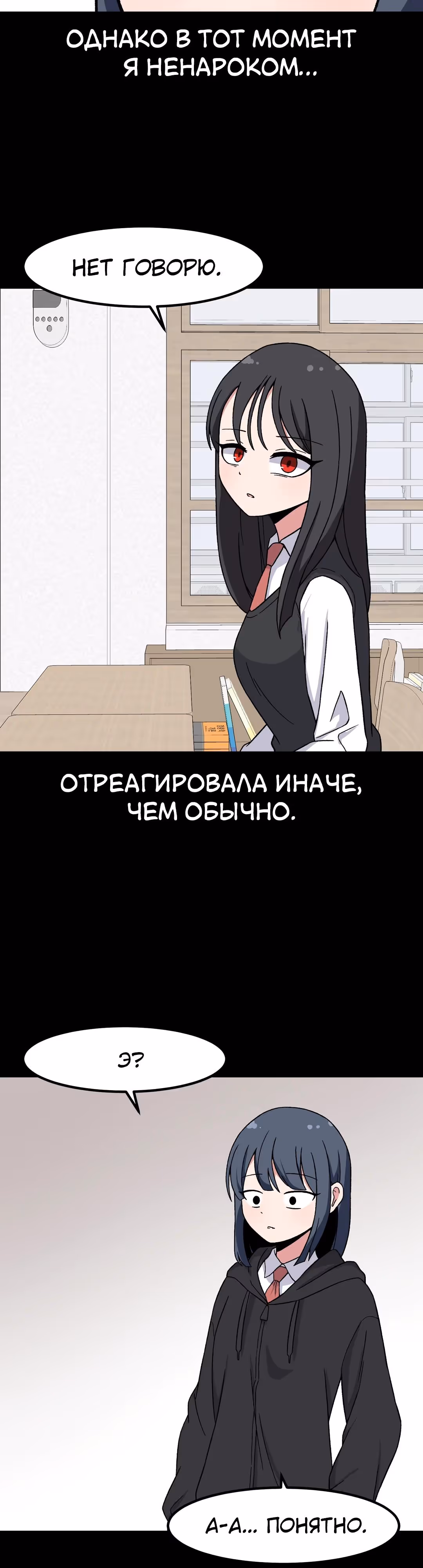 Секрет близкого друга — Том 2 · Глава 87, страница 27