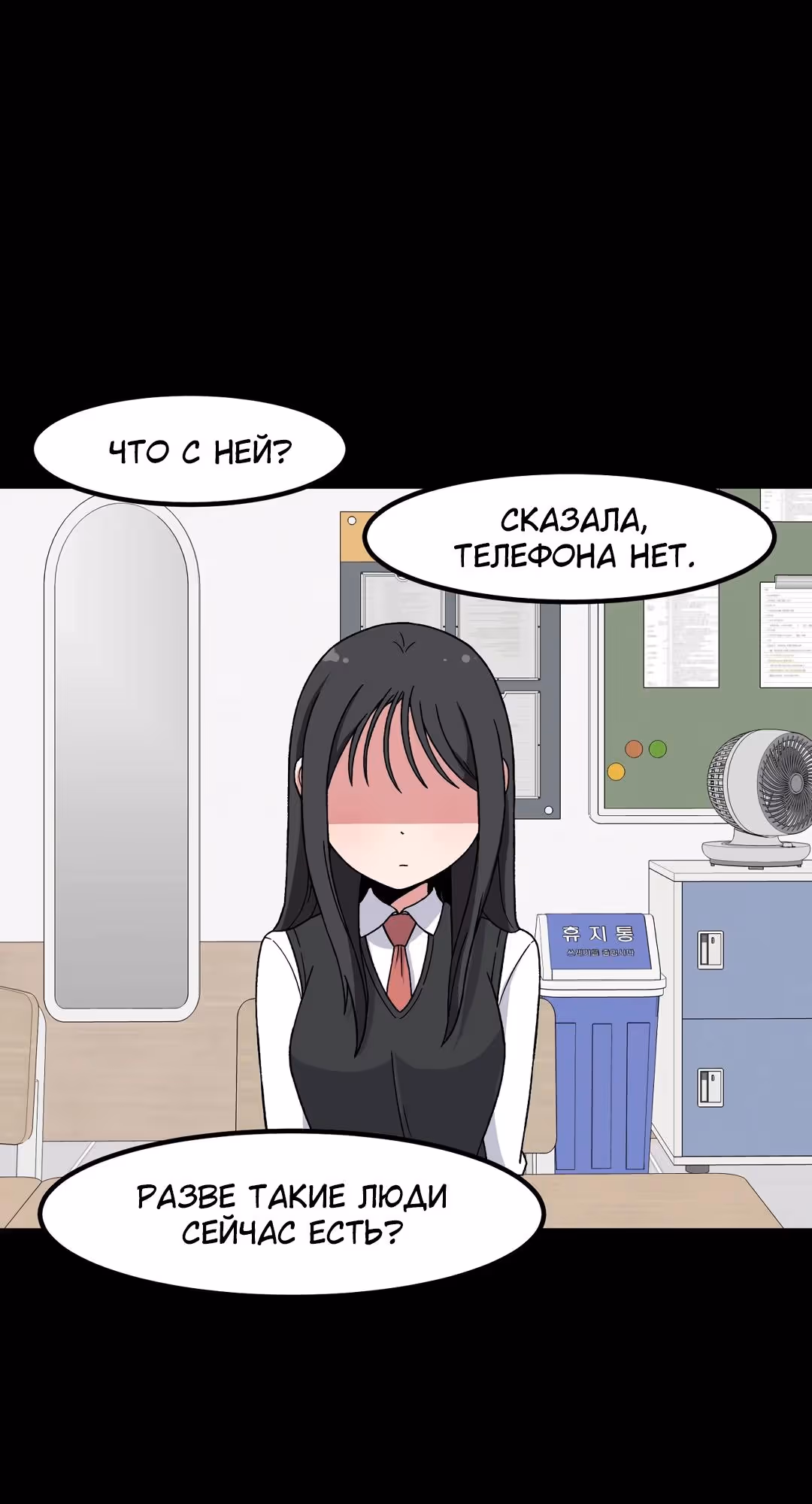 Секрет близкого друга — Том 2 · Глава 87, страница 28