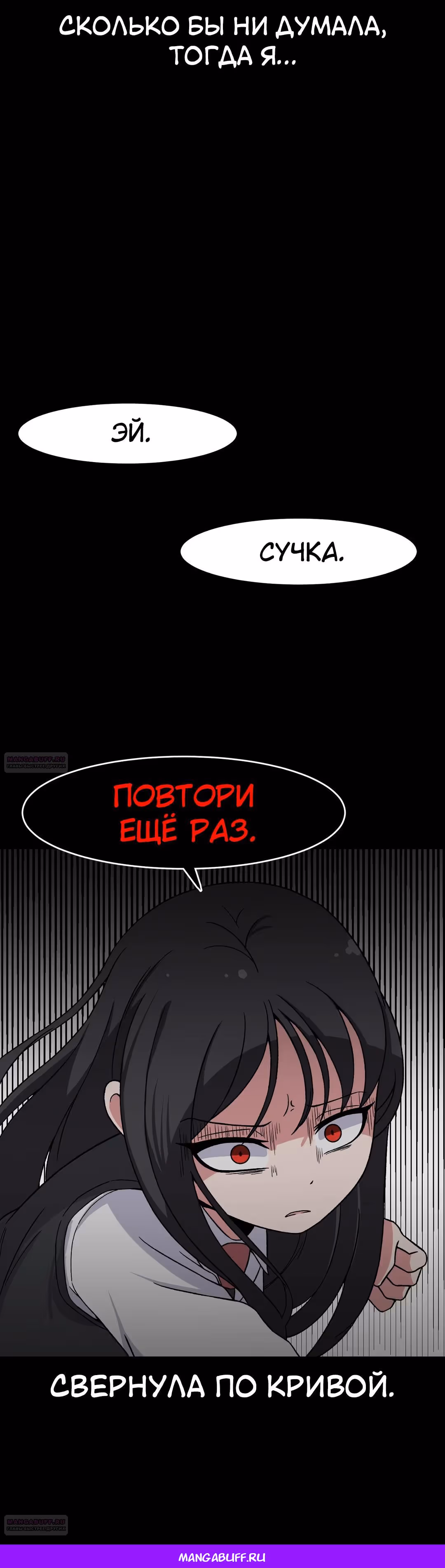 Секрет близкого друга — Том 2 · Глава 87, страница 35