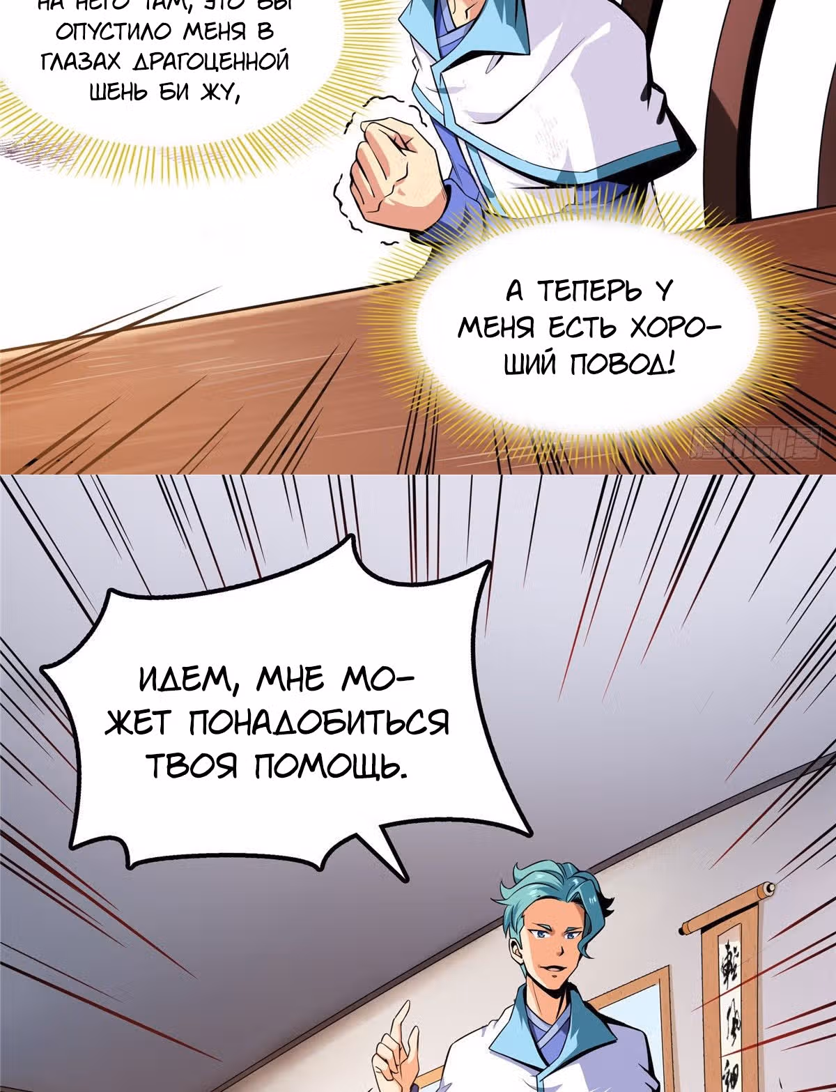 Библиотека Небесного Пути — Том 1 · Глава 16, страница 27