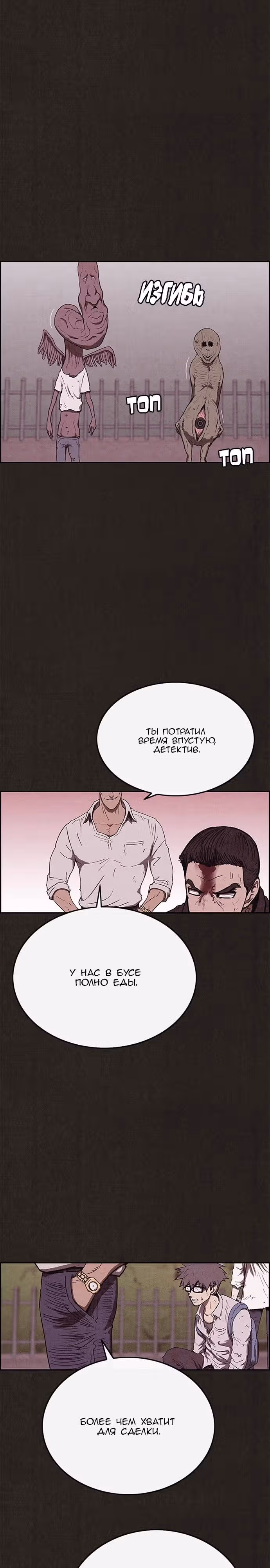 Милый дом — Том 1 · Глава 86, страница 11