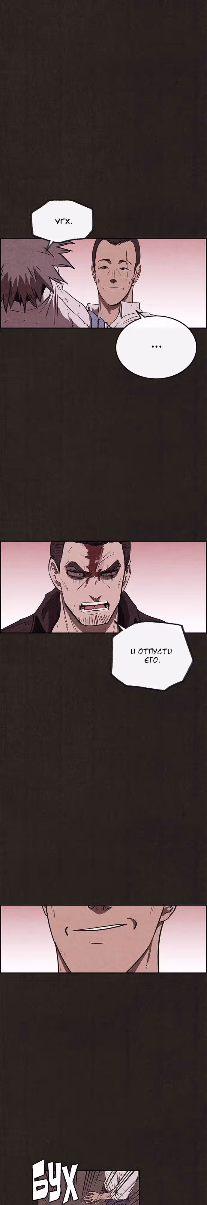 Милый дом — Том 1 · Глава 86, страница 3
