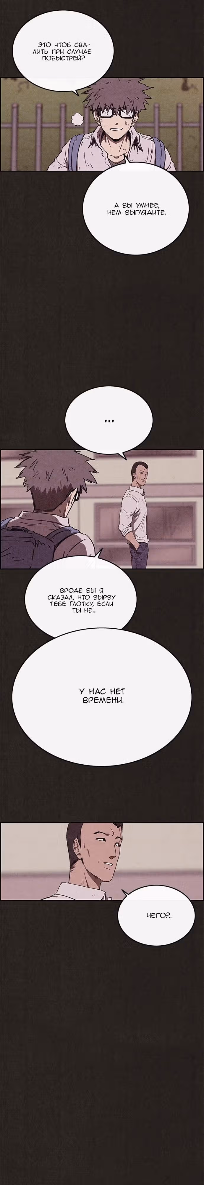 Милый дом — Том 1 · Глава 86, страница 7