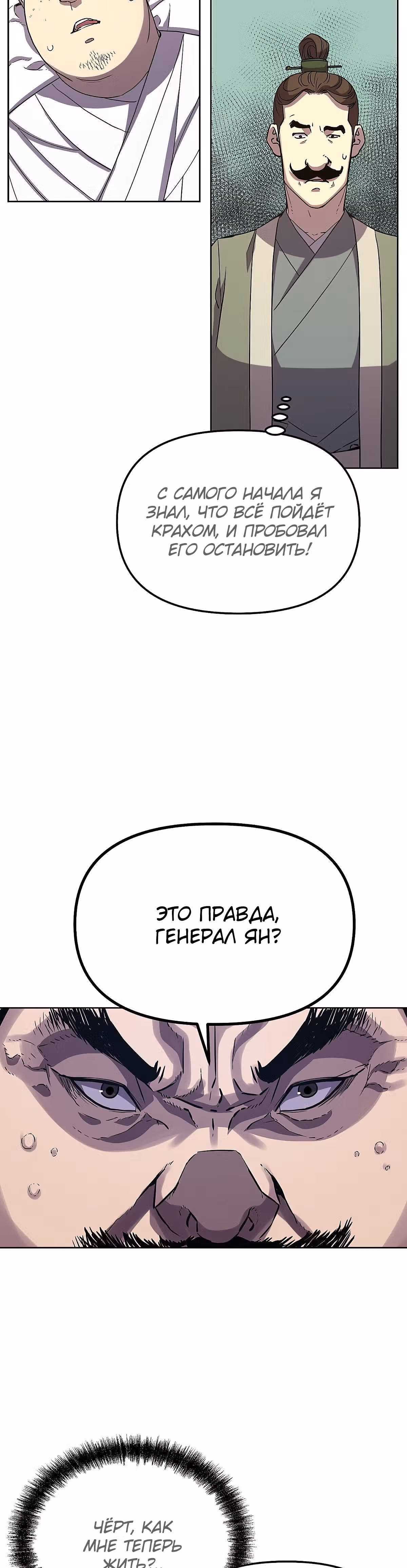 Реинкарнация Ранкера-Некроманта в муриме — Том 1 · Глава 29, страница 31