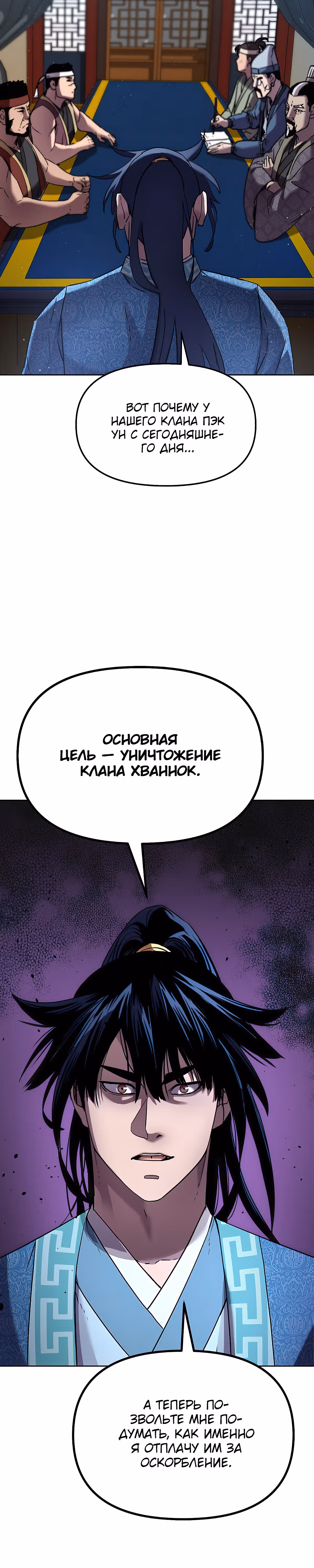 Реинкарнация Ранкера-Некроманта в муриме — Том 1 · Глава 29, страница 40