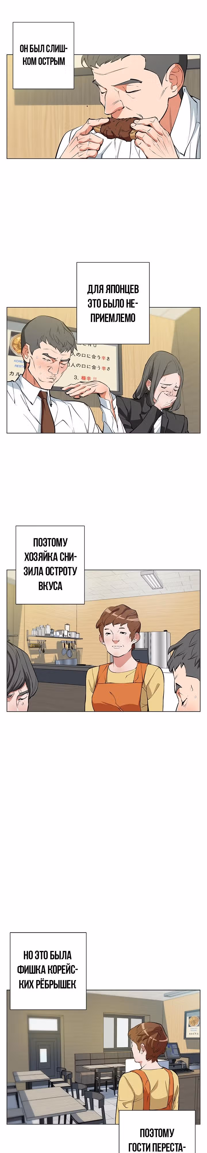 Я получаю опыт, читая книги — Том 1 · Глава 68, страница 10