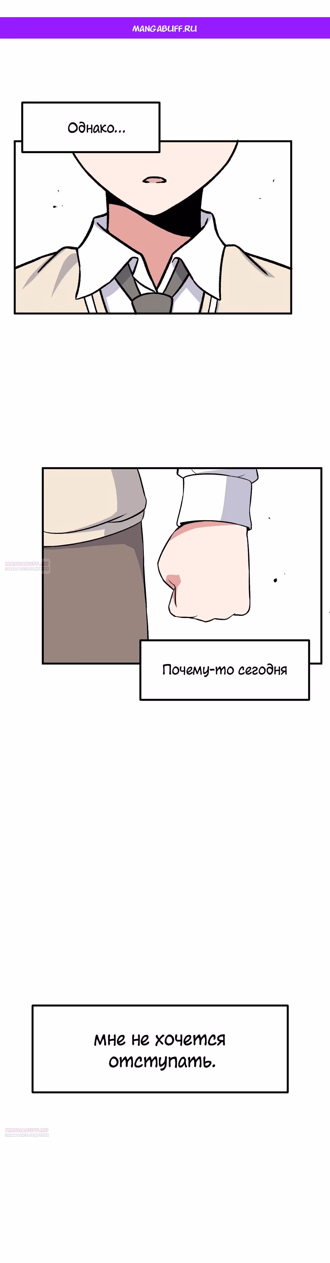 Секрет близкого друга — Том 2 · Глава 86, страница 1