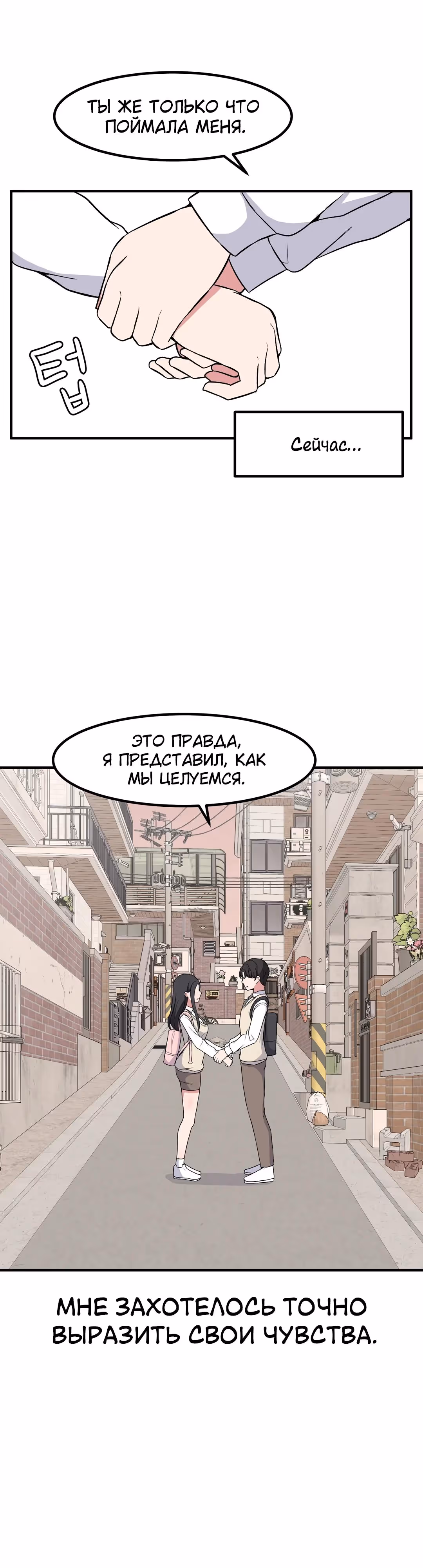 Секрет близкого друга — Том 2 · Глава 86, страница 5