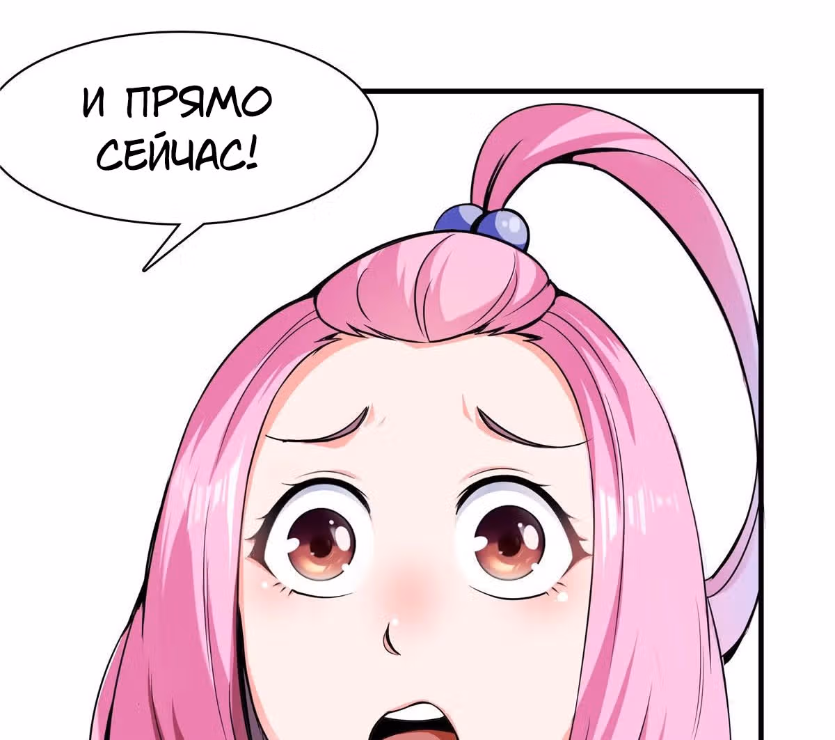 Библиотека Небесного Пути — Том 1 · Глава 17, страница 36