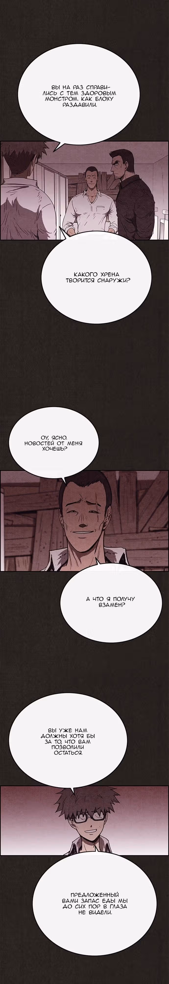 Милый дом — Том 1 · Глава 87, страница 7