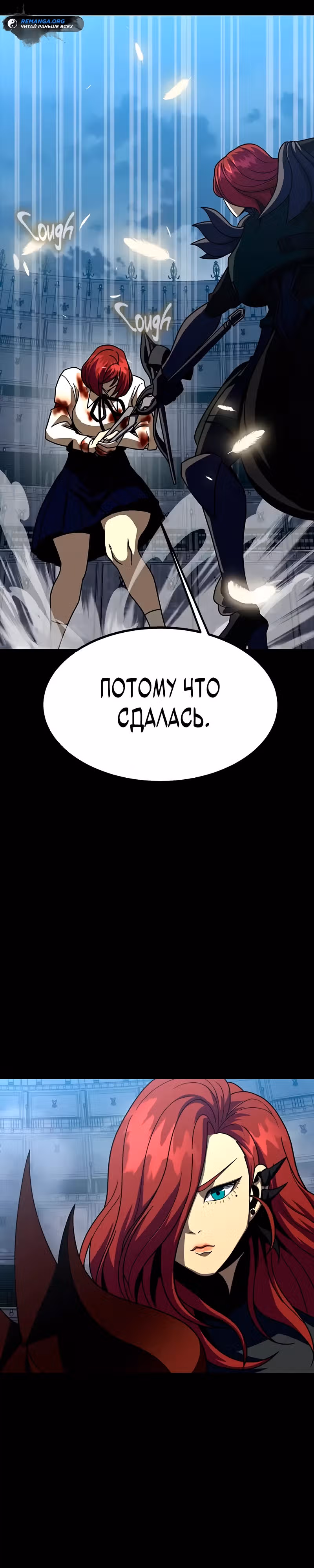 Игрок, поедающий сталь — Том 2 · Глава 80, страница 31